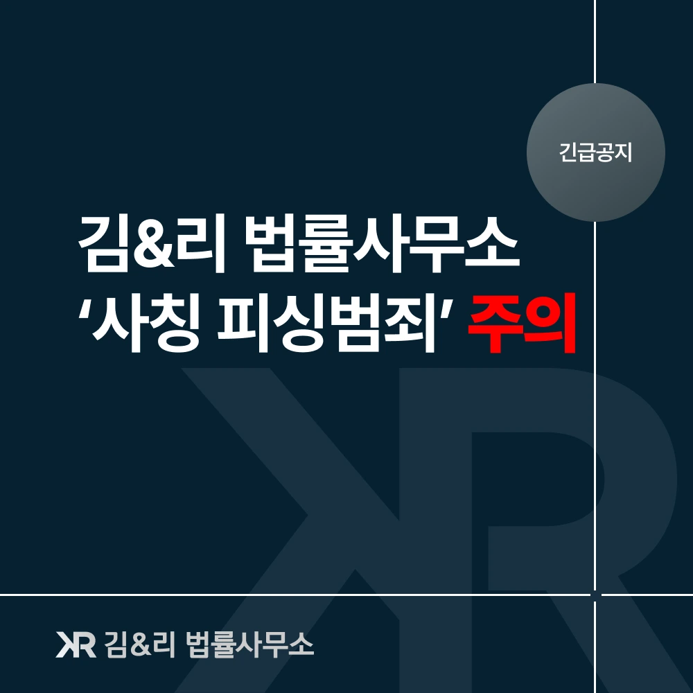 사칭 피싱범죄 주의 카드 이미지