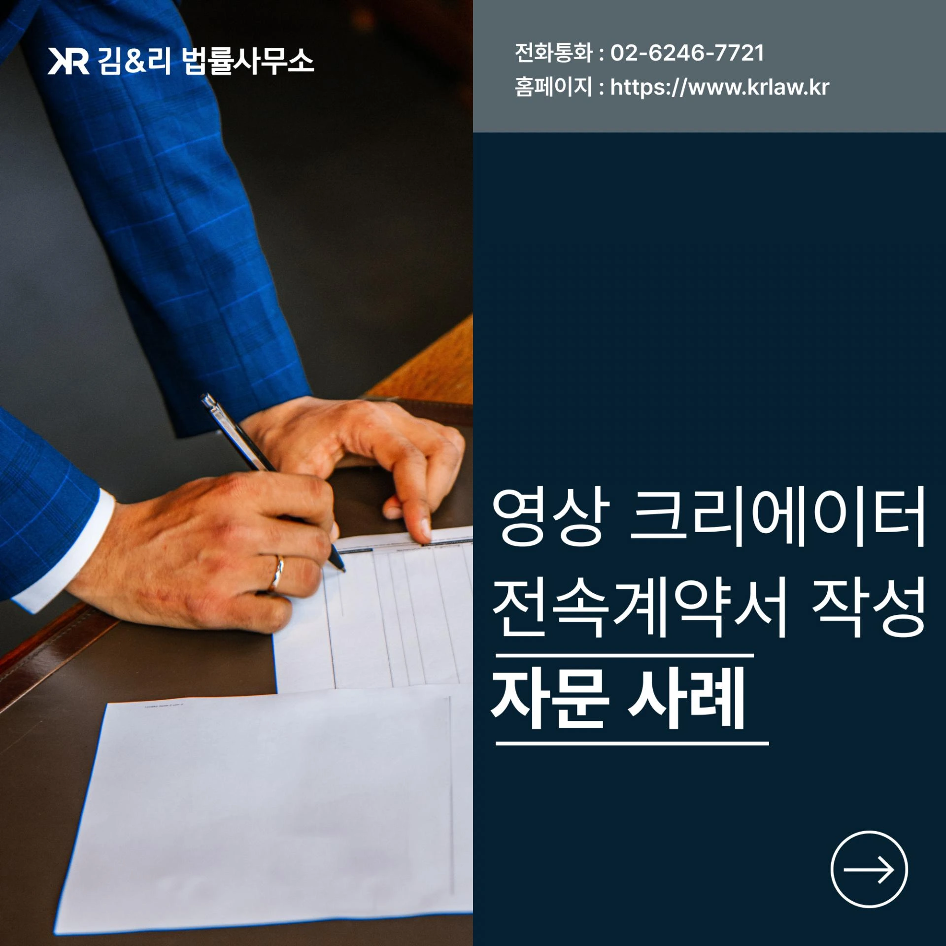 영상 크리에이터 계약서 작성 카드 이미지