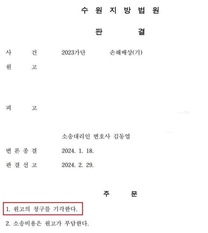 [상간소송 피고 성공사례] 사실혼 상간자인 피고 위자료 0원으로 성공