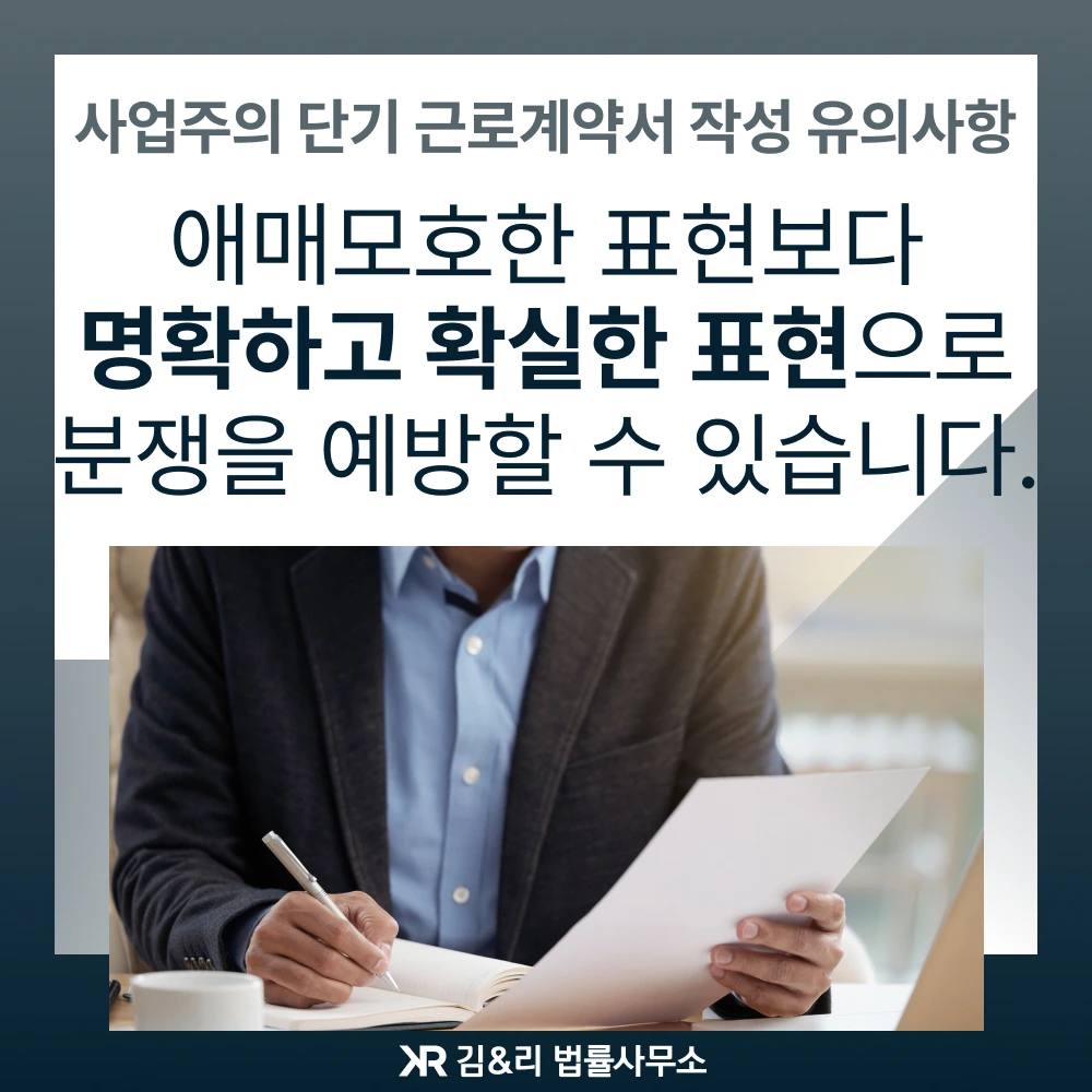 근로계약서 필수 항목 카드 이미지