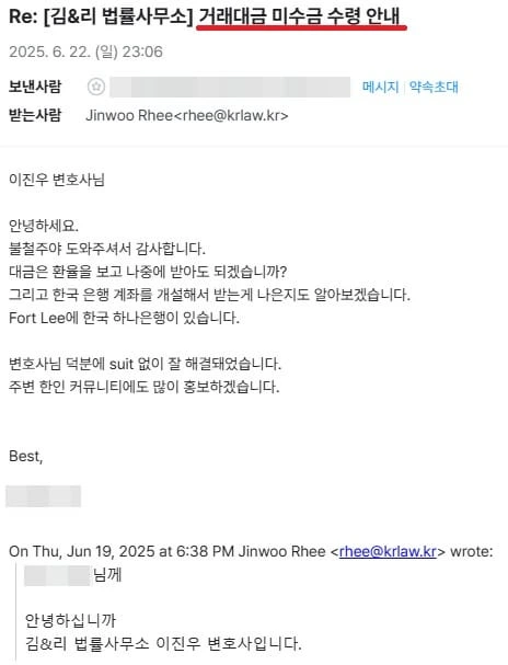 [채권추심 성공 사례] 외국에 있는 채권자를 위한 거래대금 채권추심
