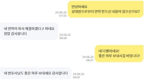 [미수금 내용증명 성공사례] 매매대금 회수, 내용증명으로 해결한 사례