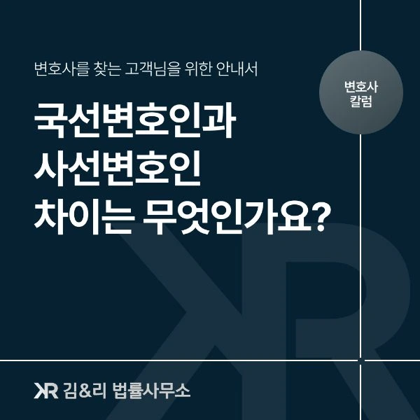 국선과 사선 사이에 고민인가요?