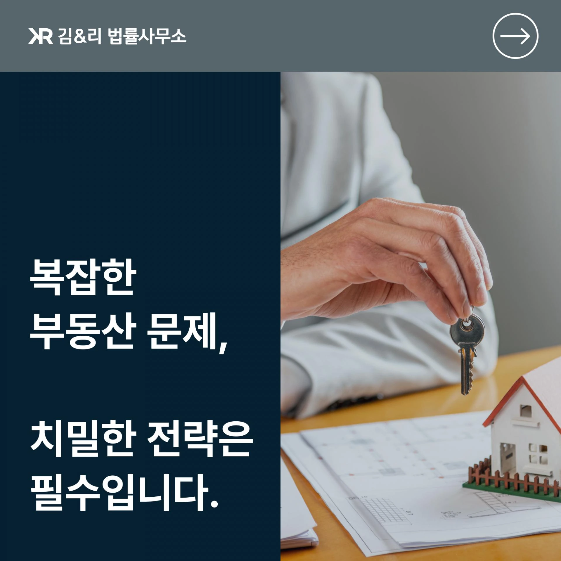 명의신탁을 통한 아파트 분양권 문제에 대한 자문