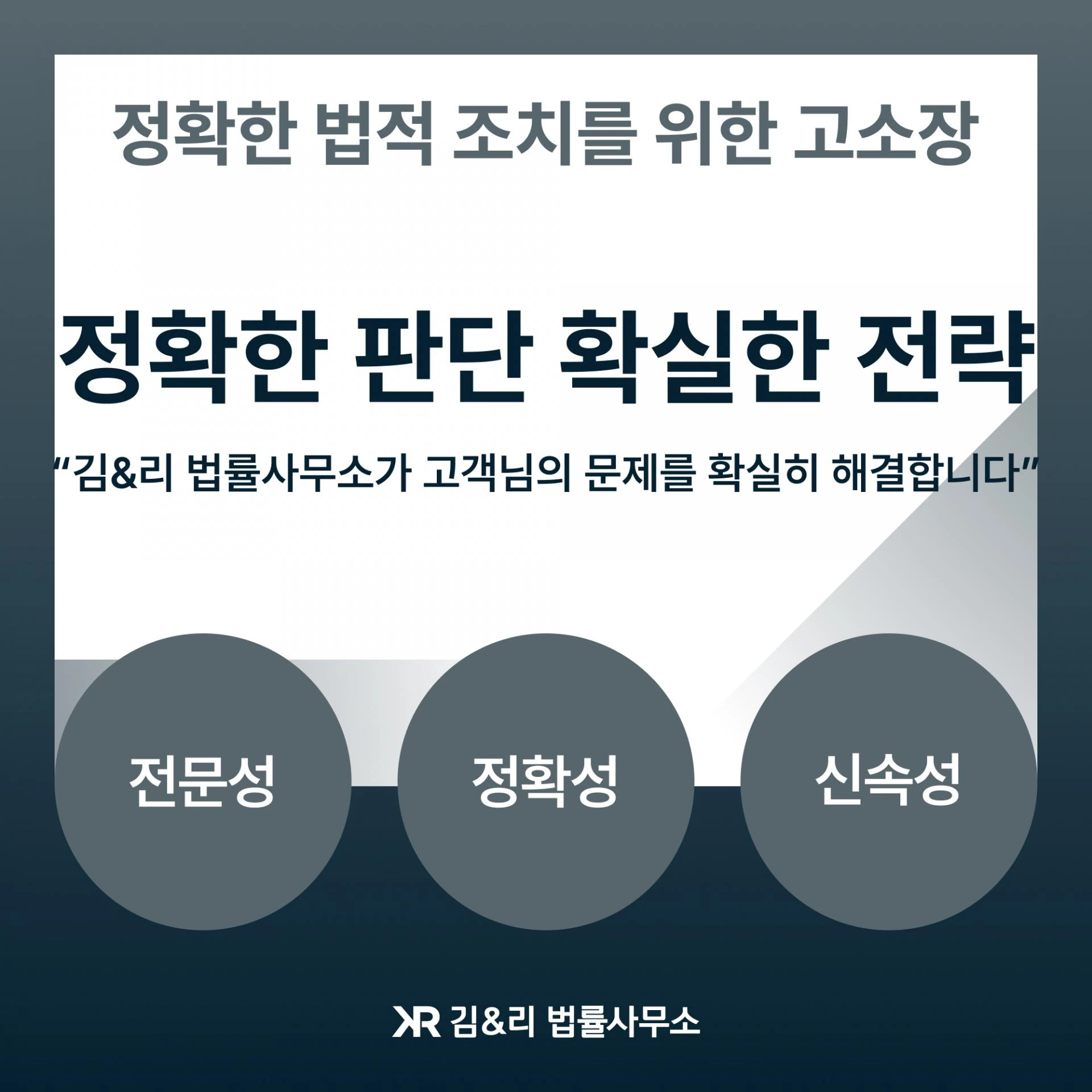 무고죄예방 고소장작성 카드 이미지
