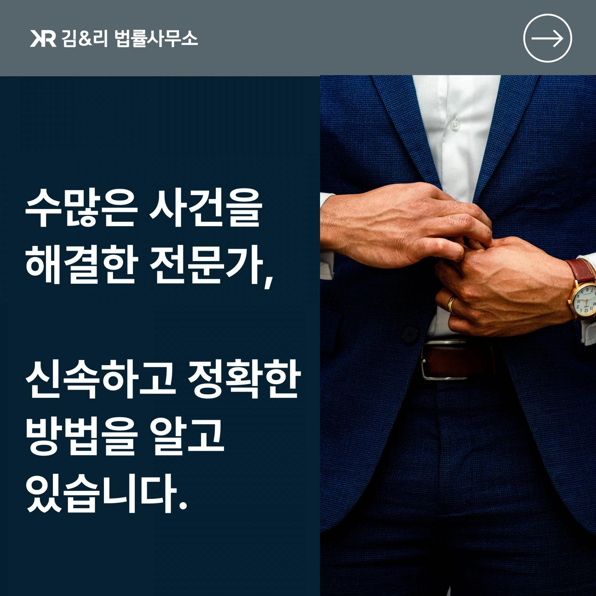 퇴사한 직원 횡령 배임 내용증명 작성 카드 이미지